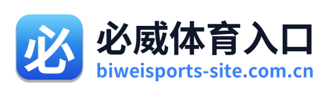 必威体育入口 Logo